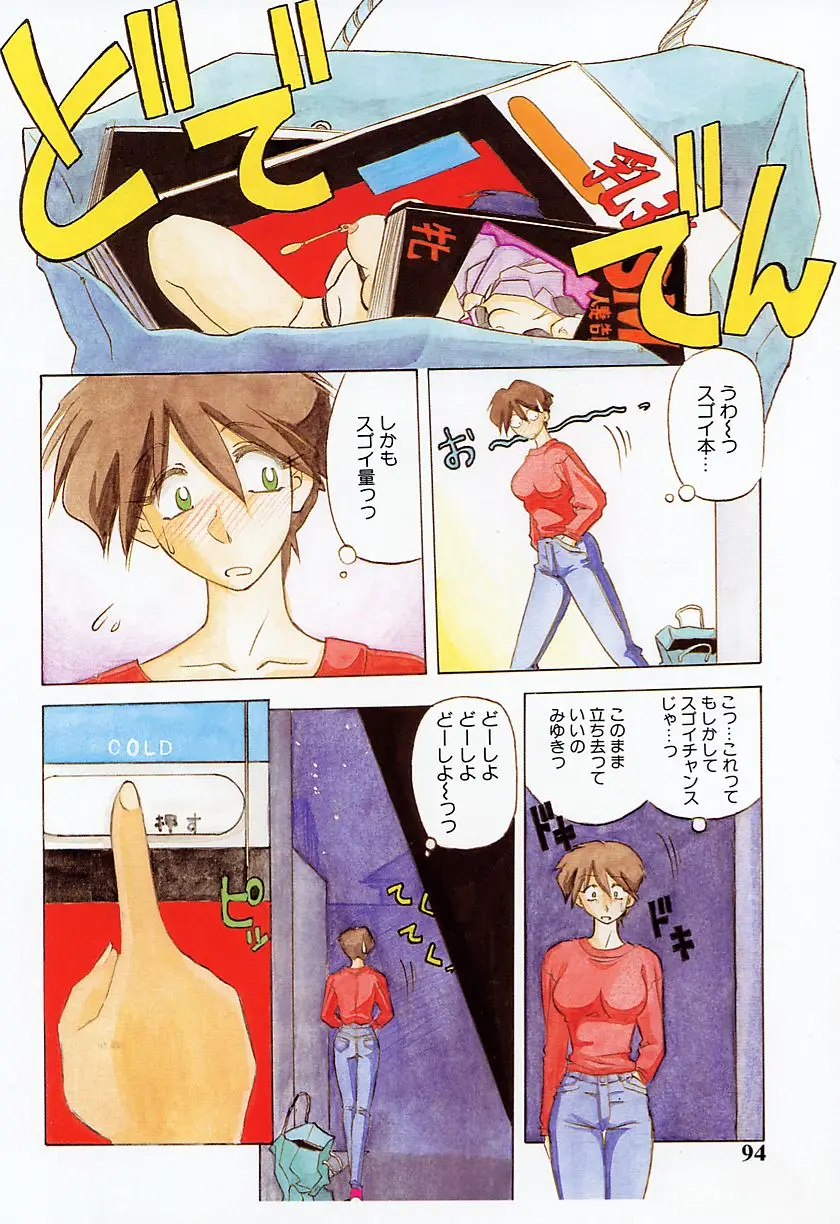 Page 94