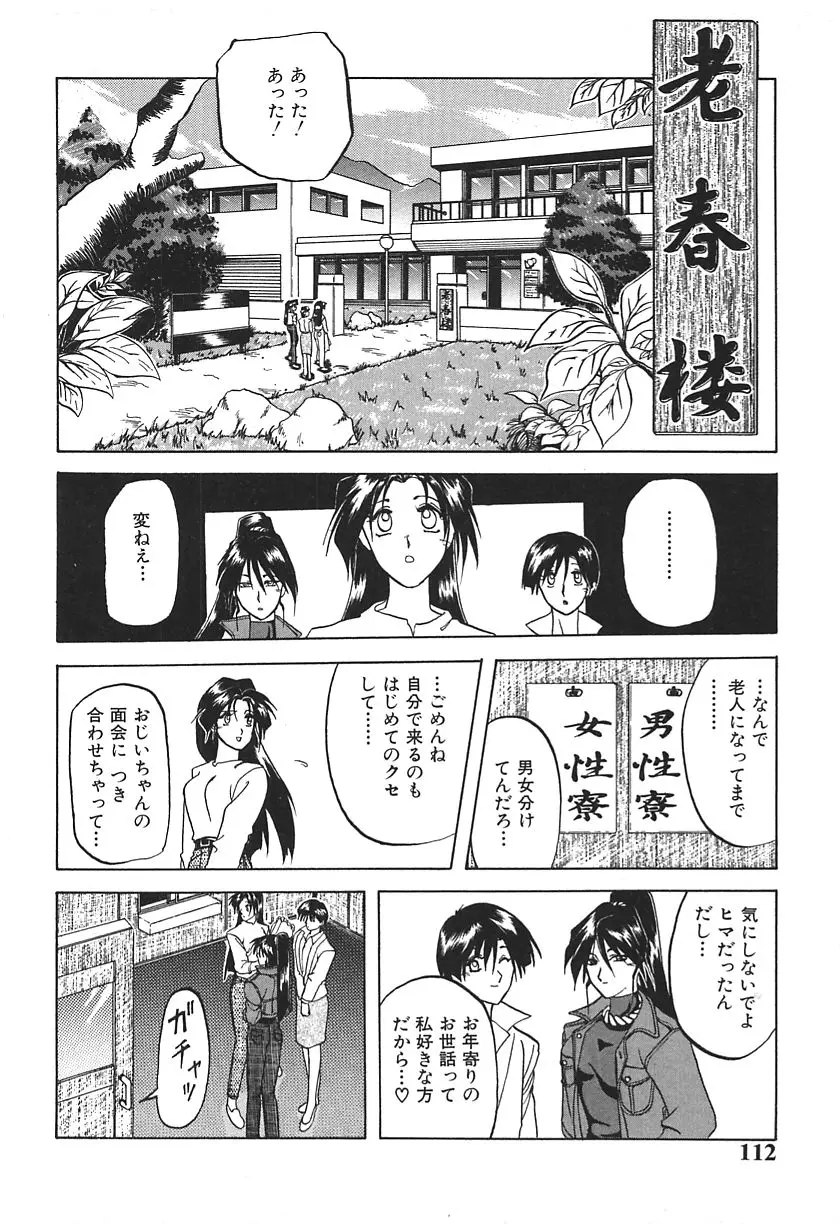 Page 112