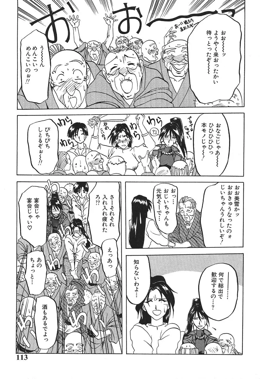 Page 113