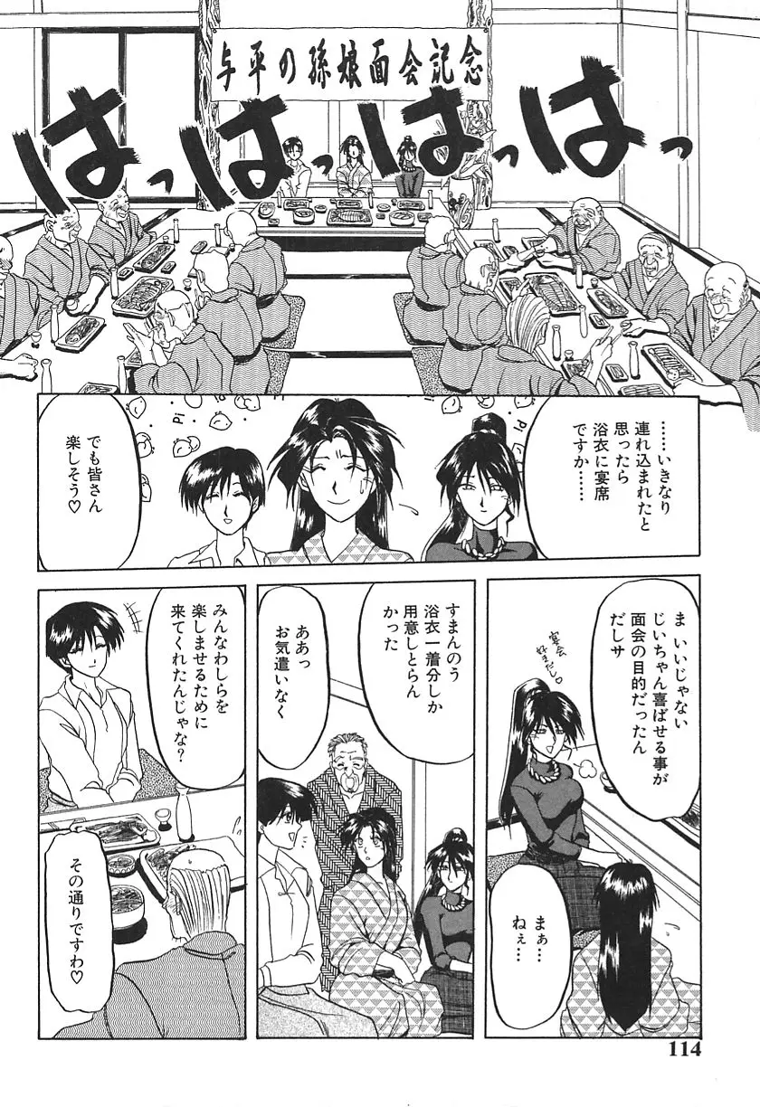 Page 114