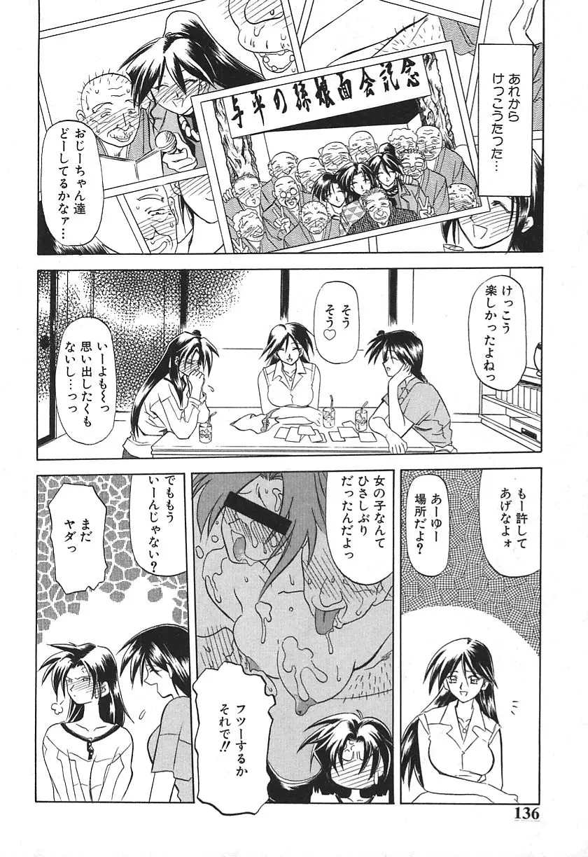 Page 136