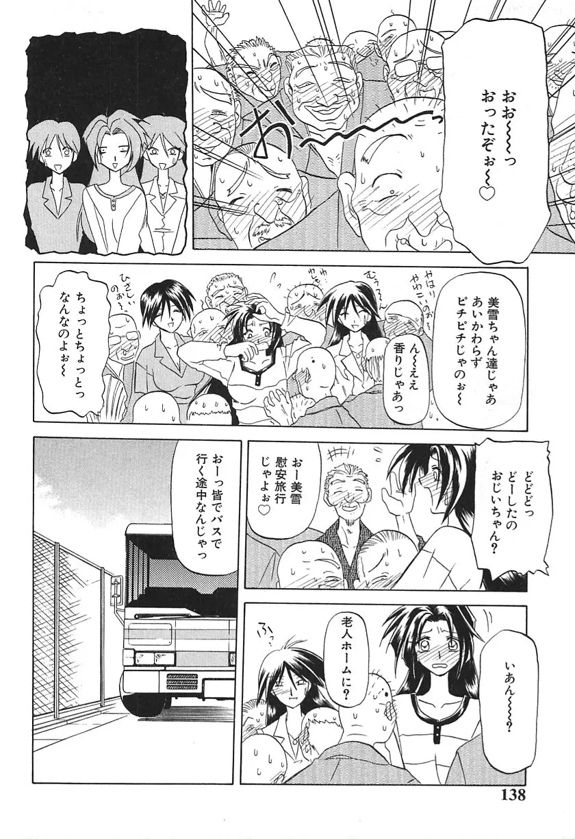 Page 138