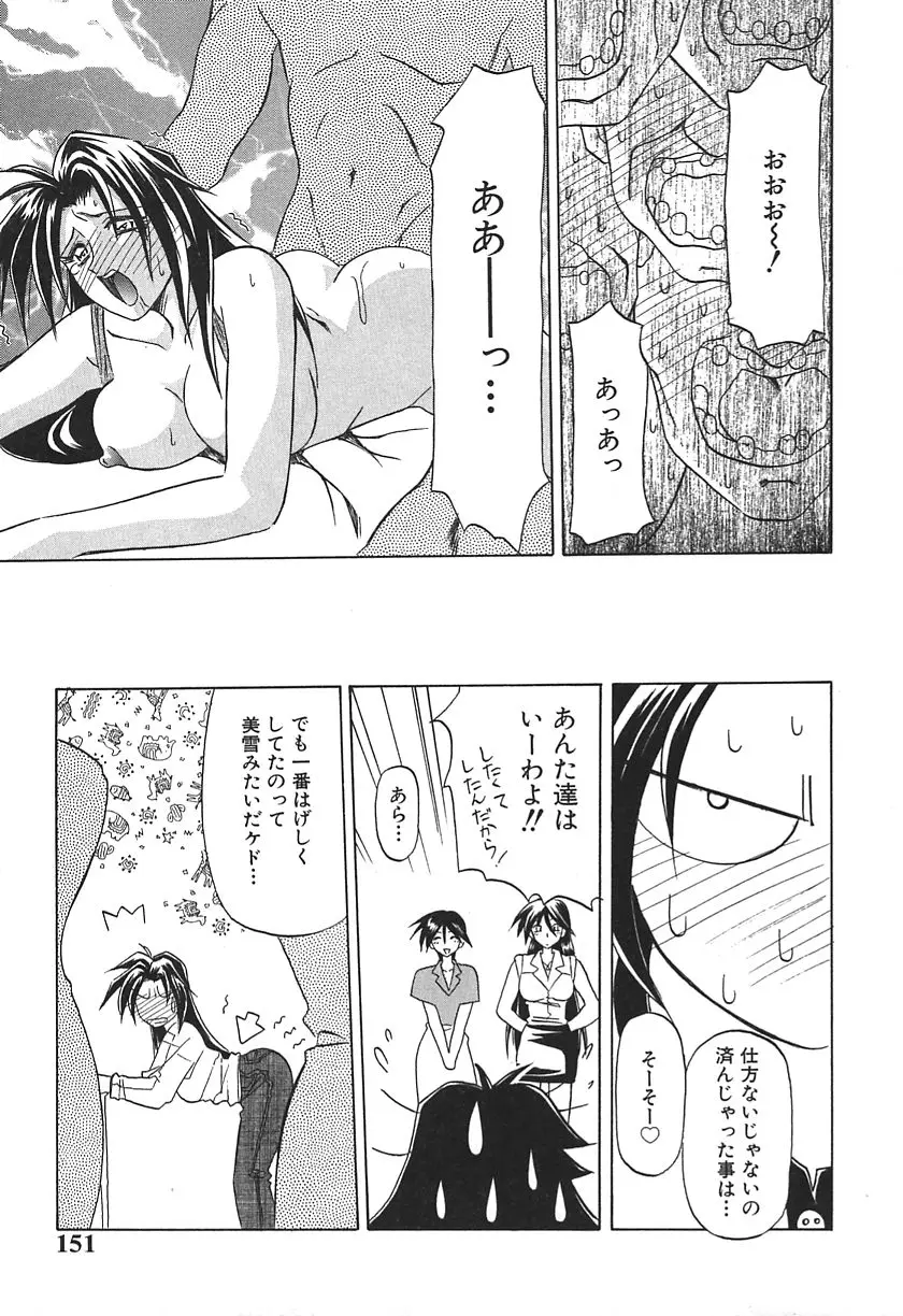 Page 151