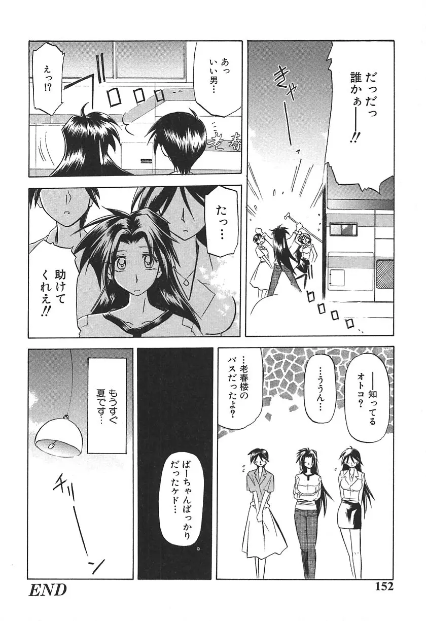 Page 152