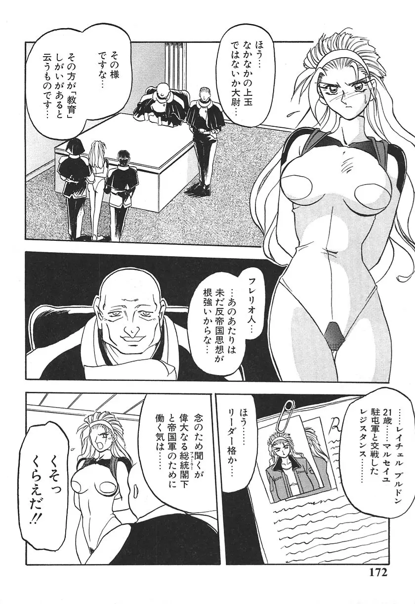 Page 172