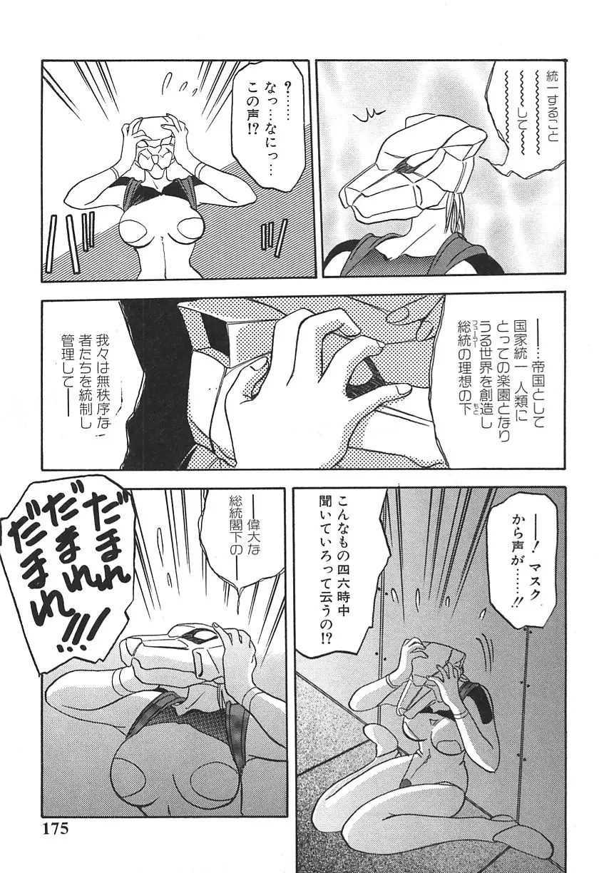 Page 175