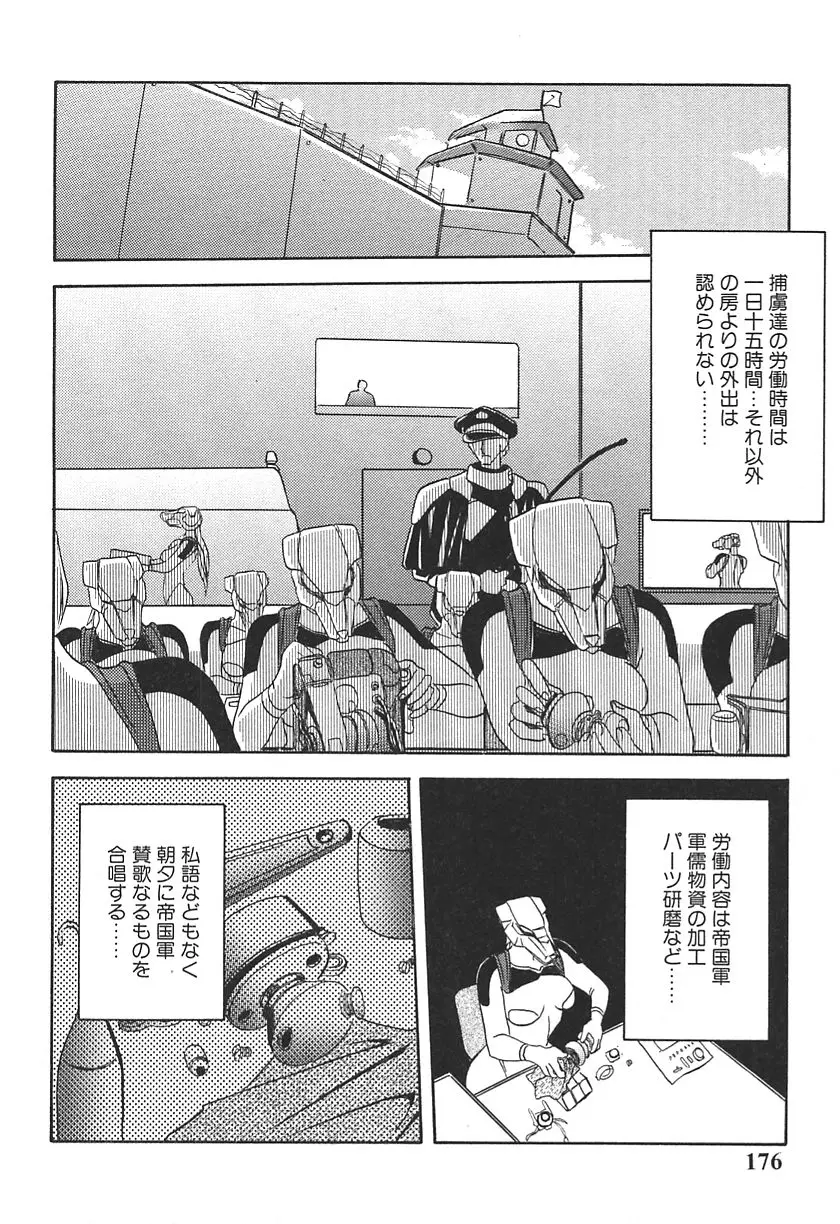 Page 176