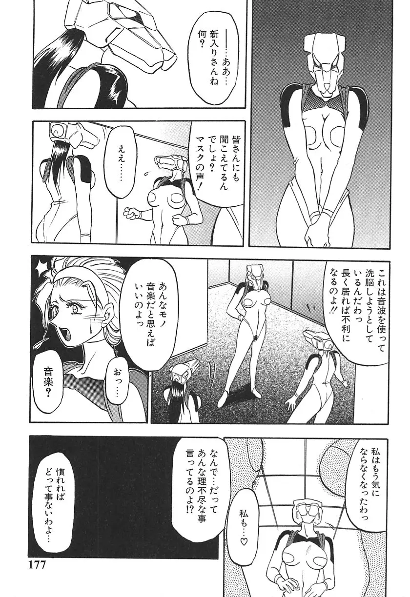 Page 177