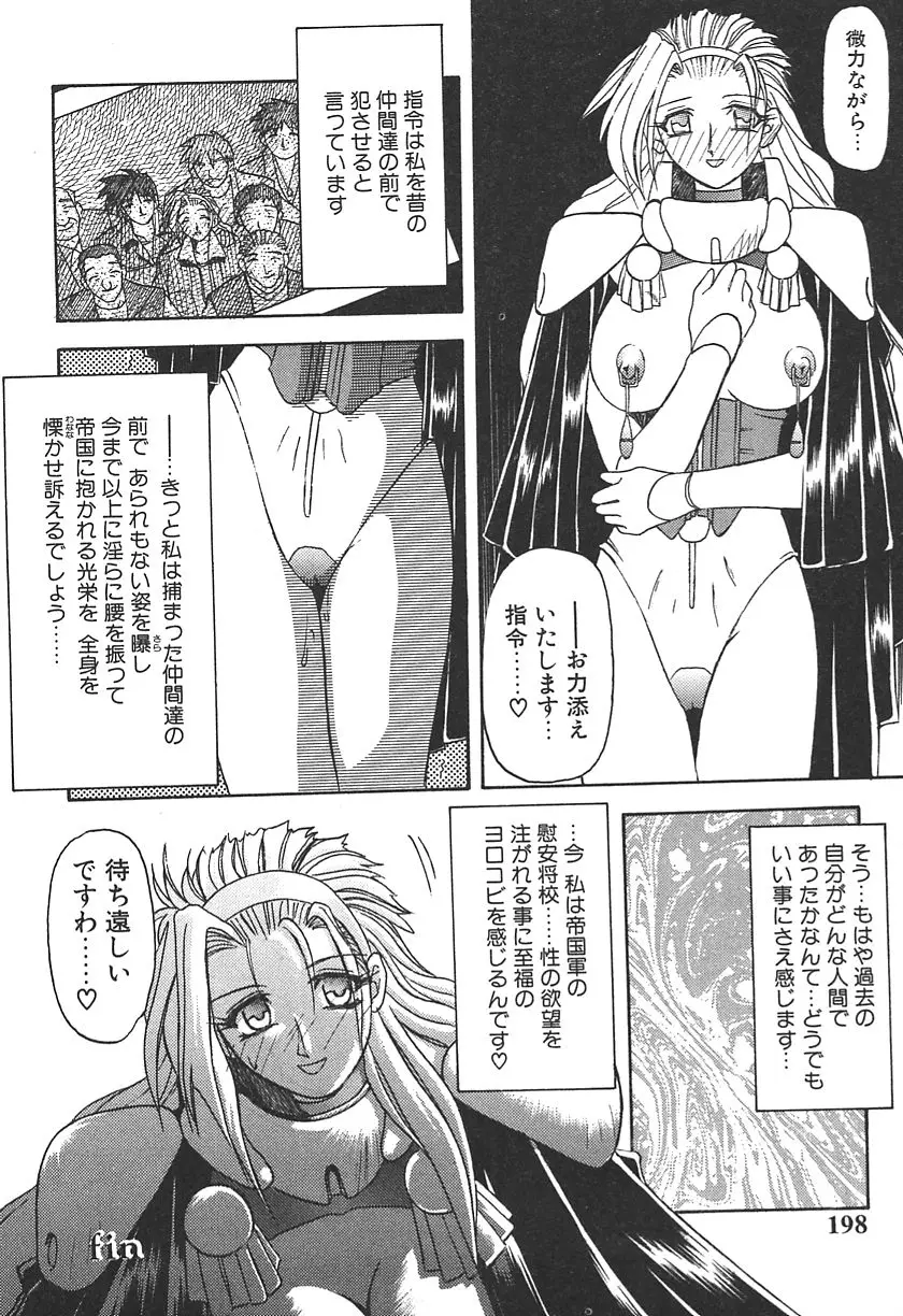 Page 198