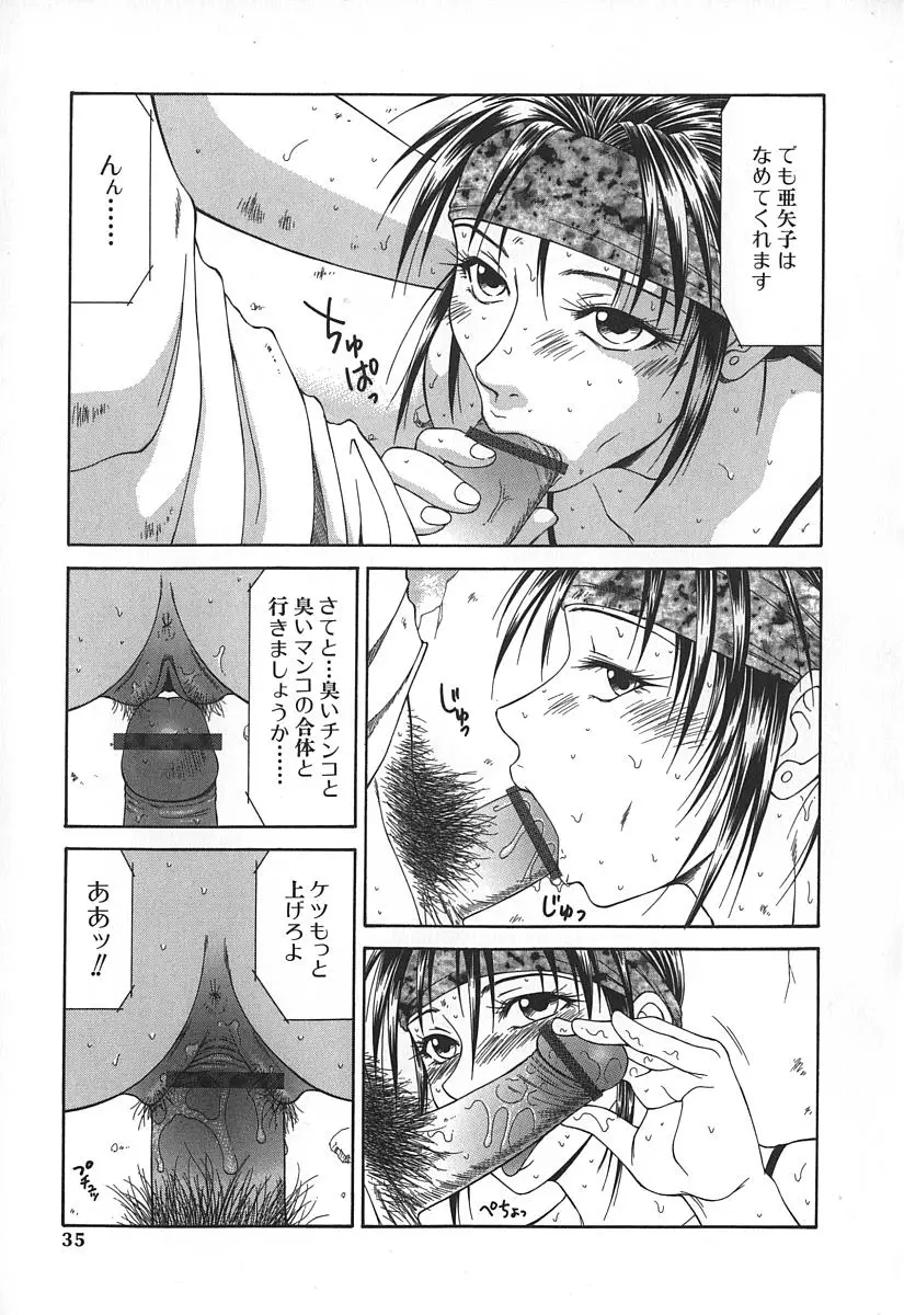 Page 38