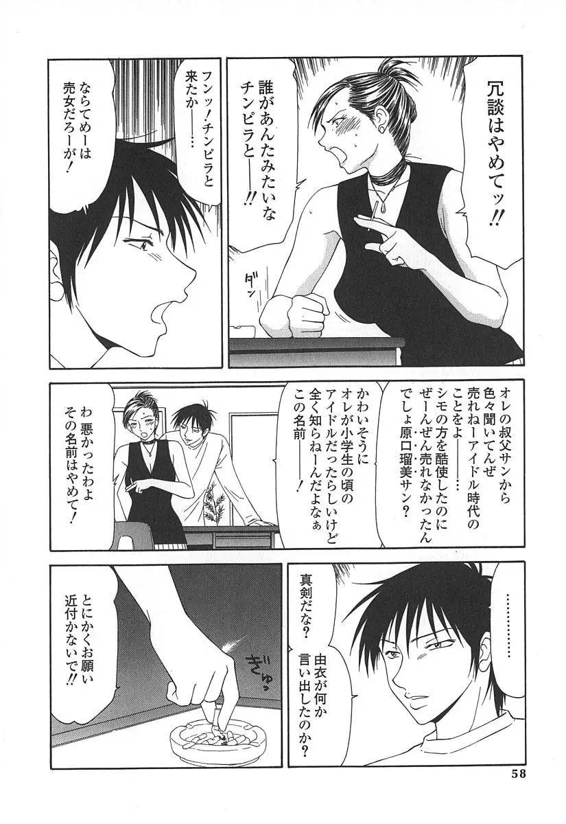 Page 61