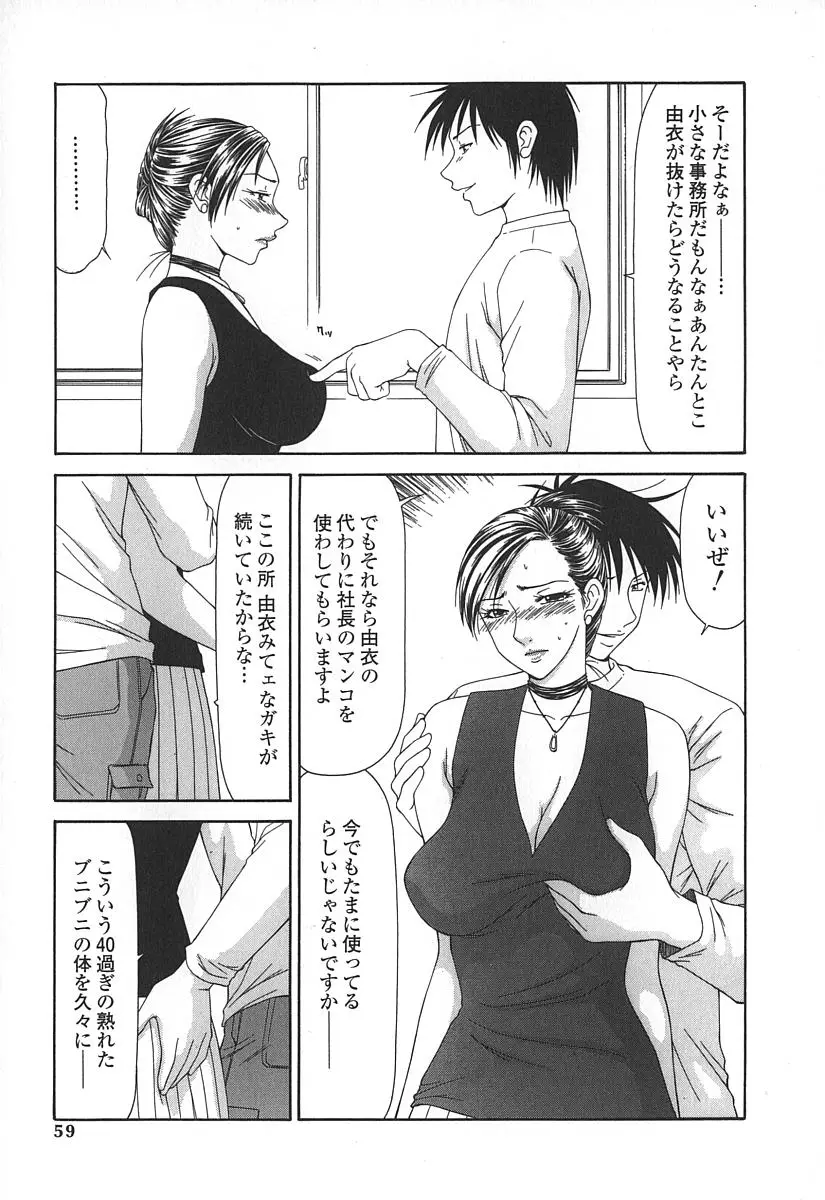 Page 62