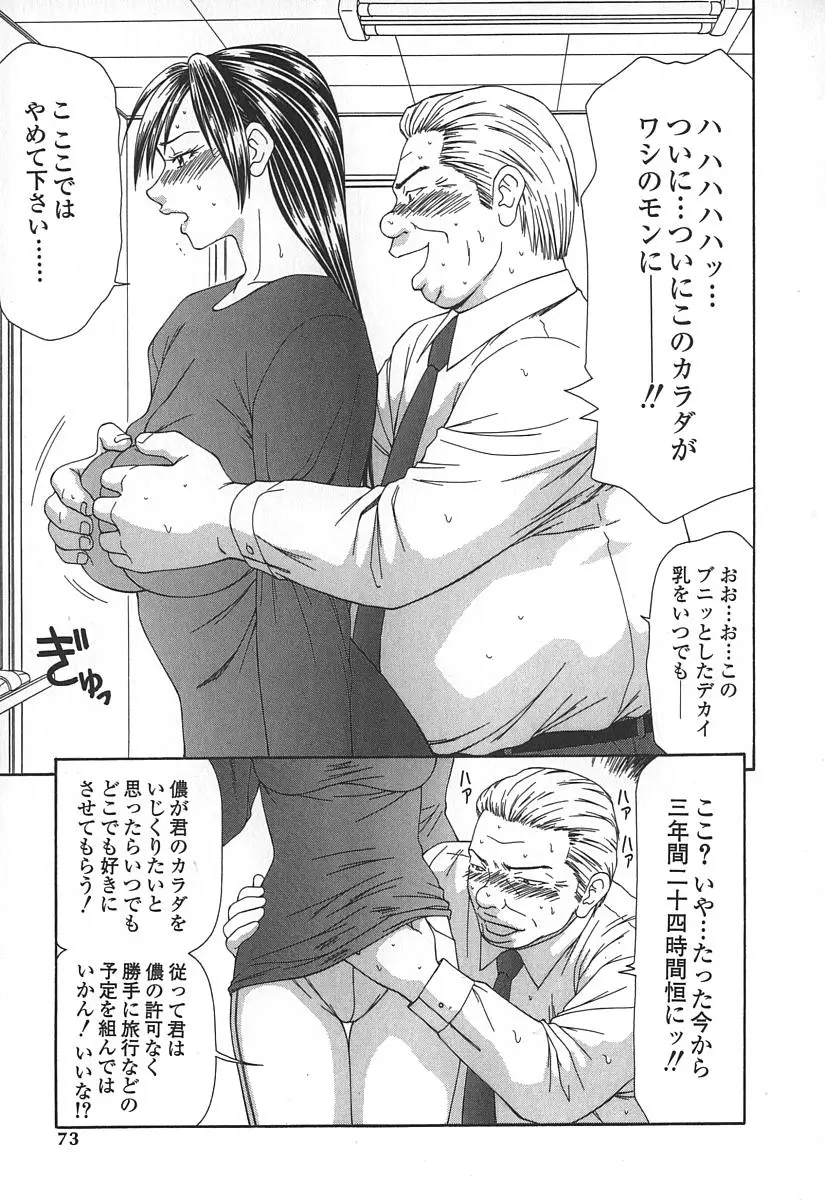 Page 76