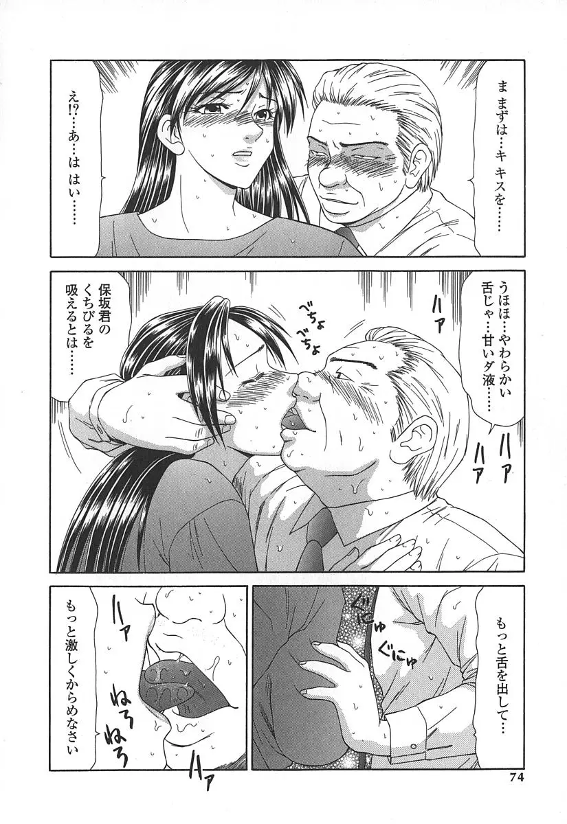 Page 77