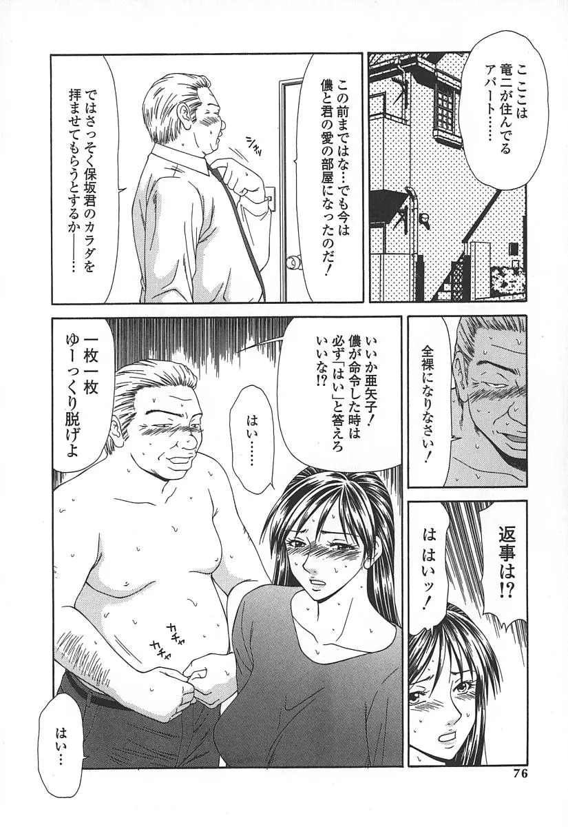 Page 79