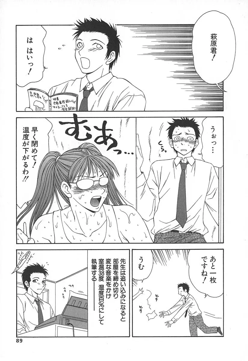 Page 92