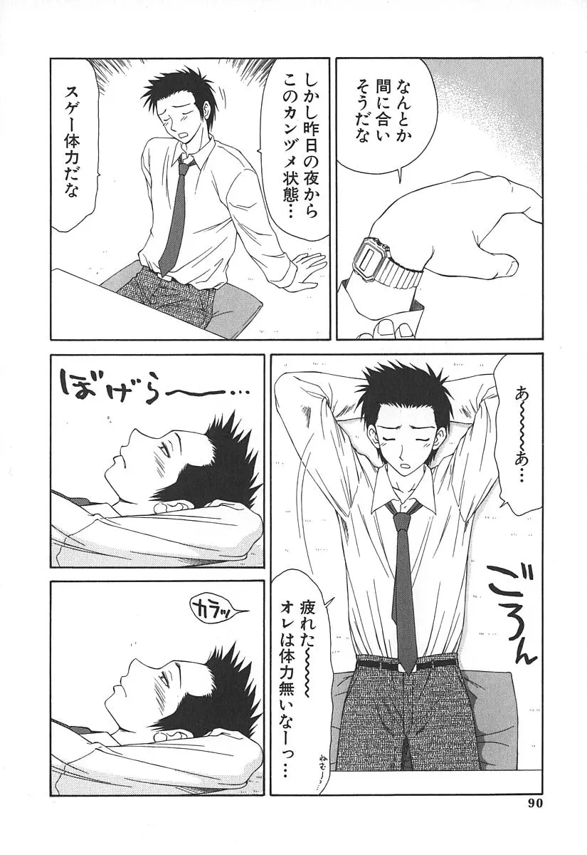 Page 93