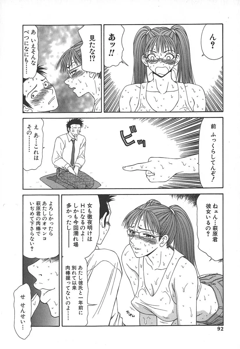 Page 95