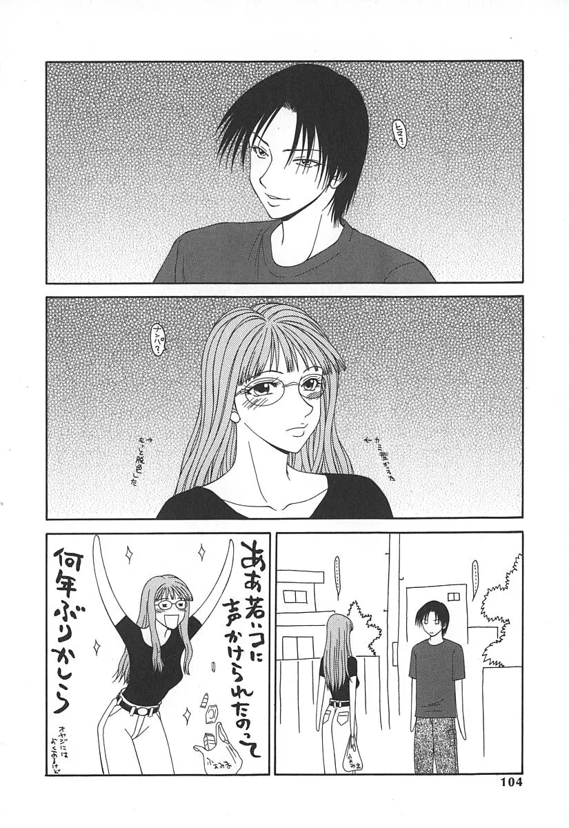 Page 107