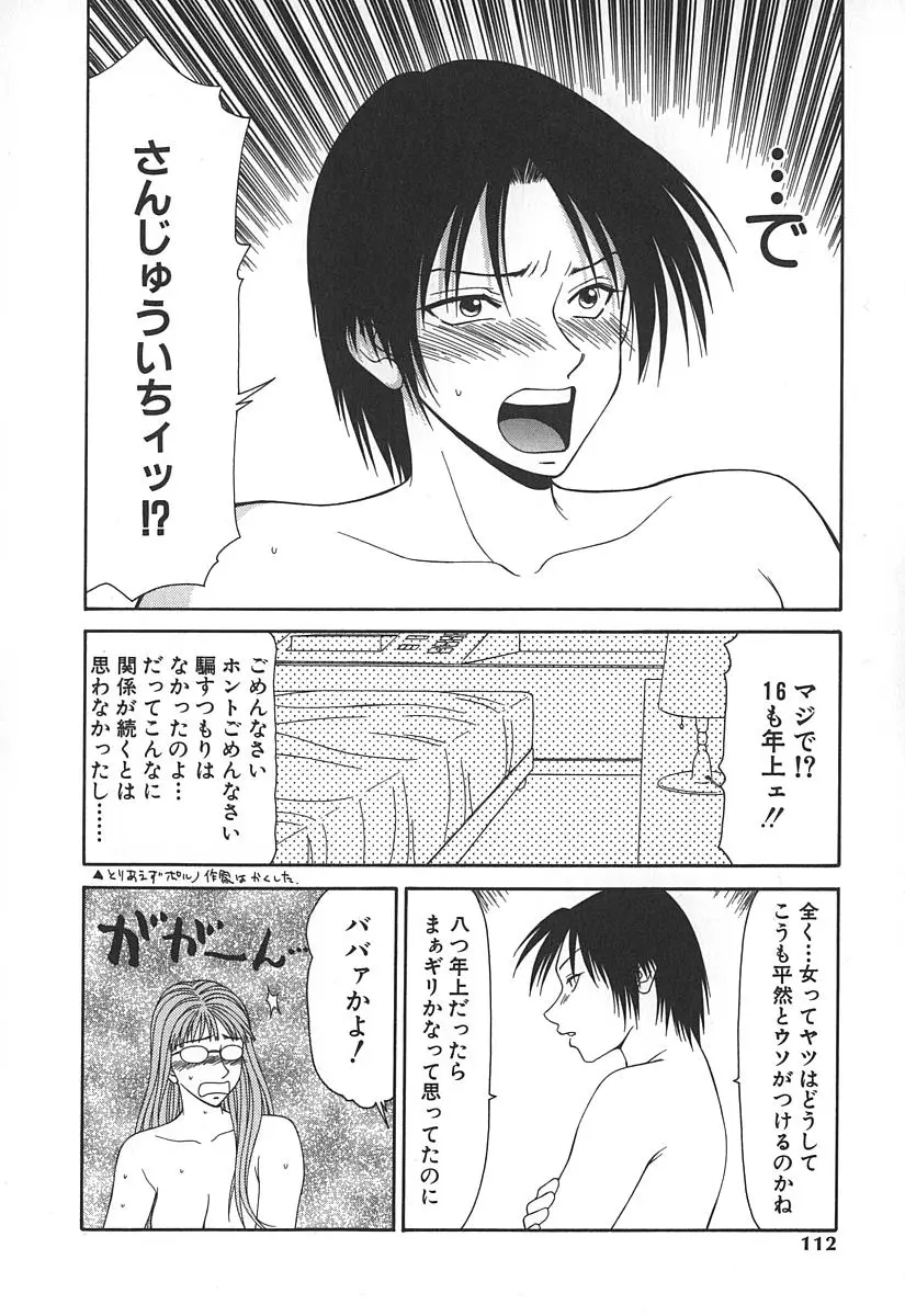 Page 115