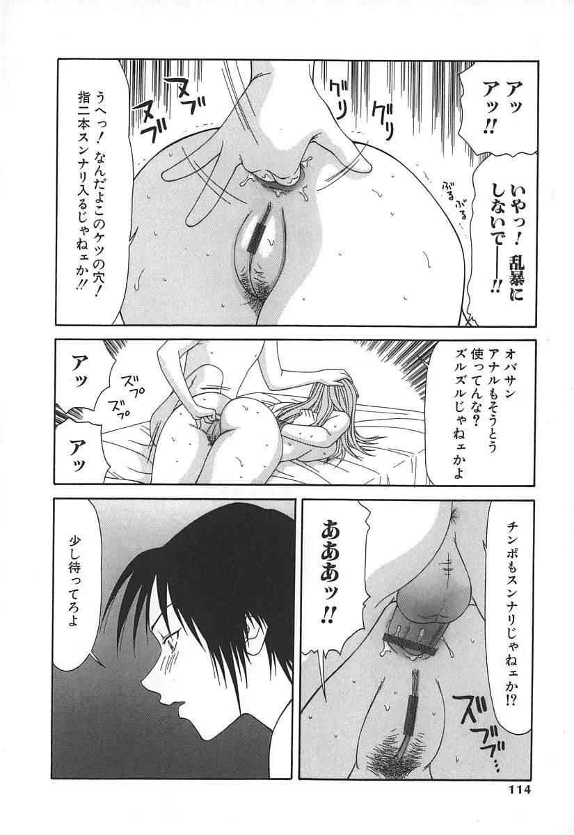 Page 117