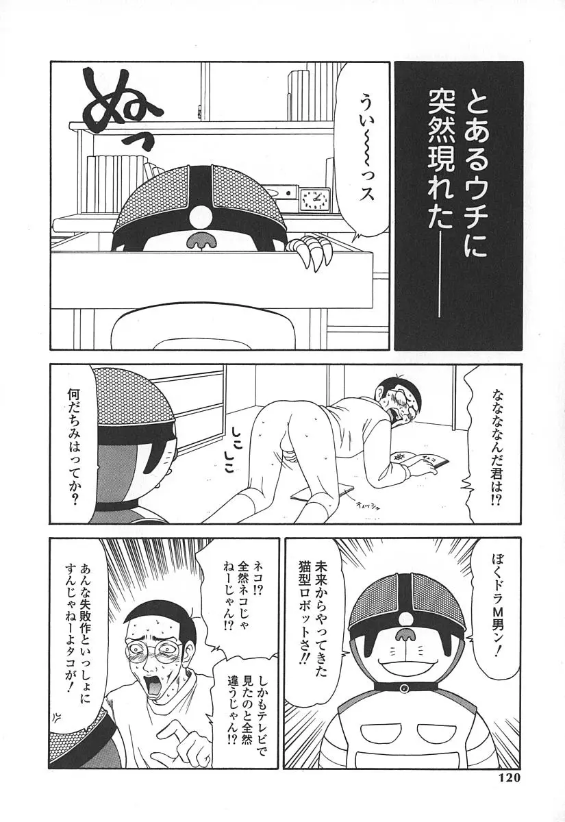 Page 123