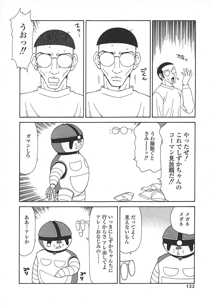 Page 125