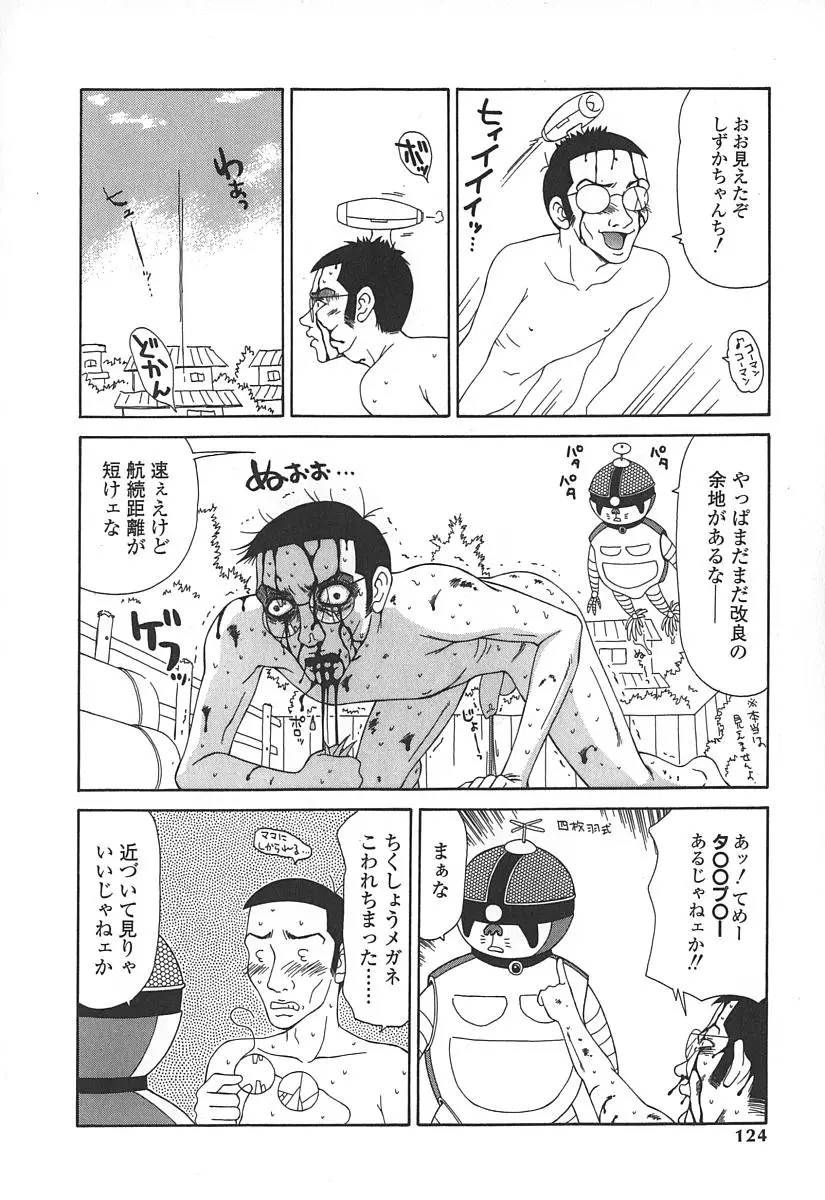 Page 127