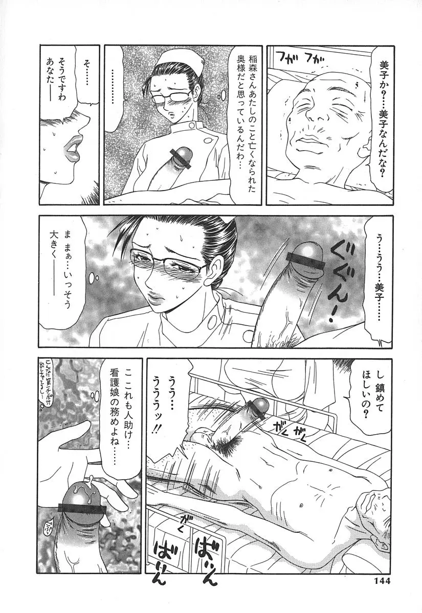 Page 147