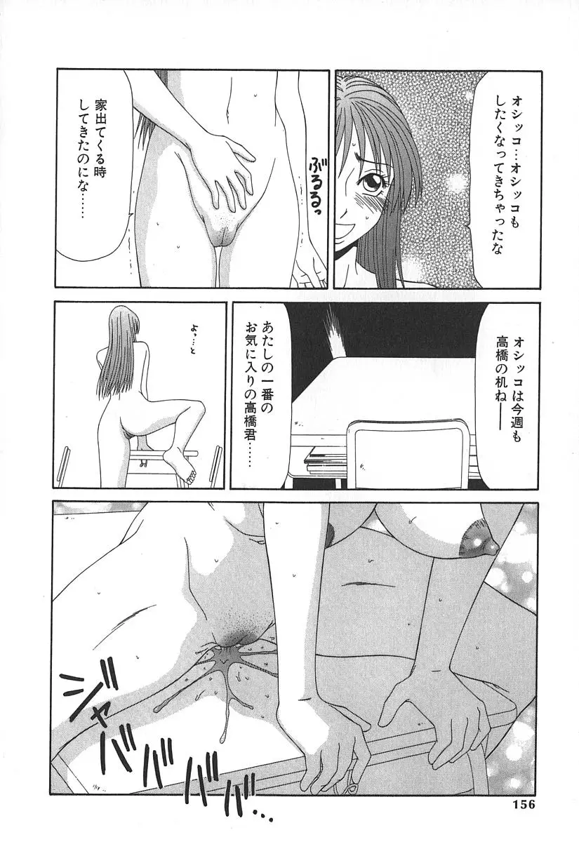Page 159