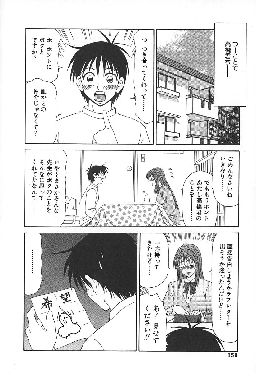Page 161