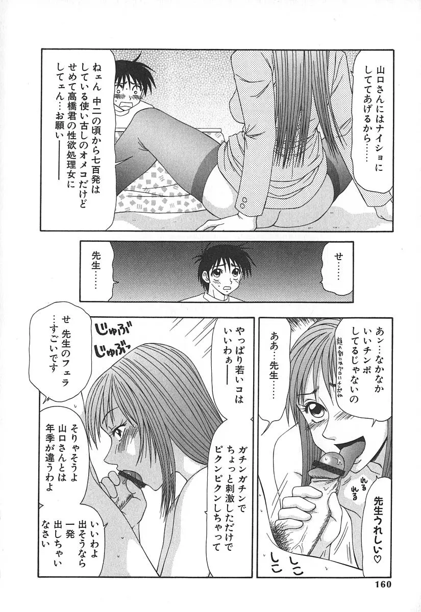 Page 163