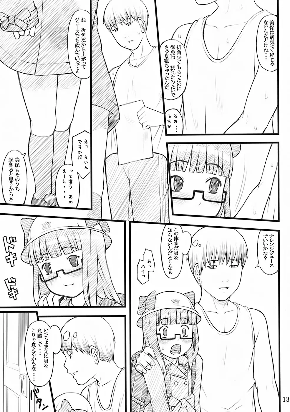 Page 13