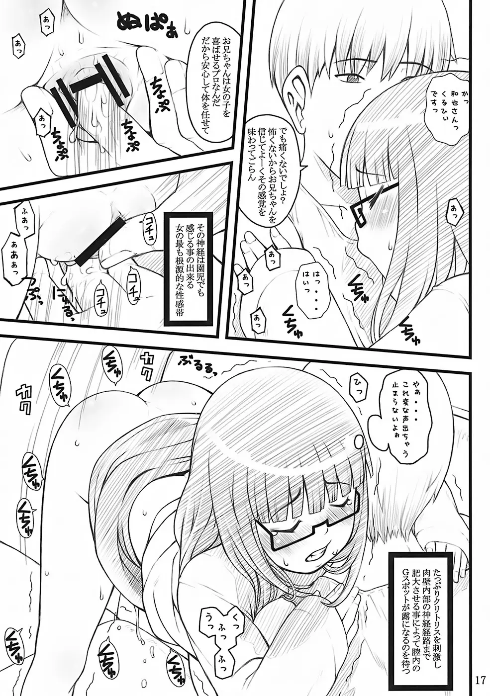 Page 17