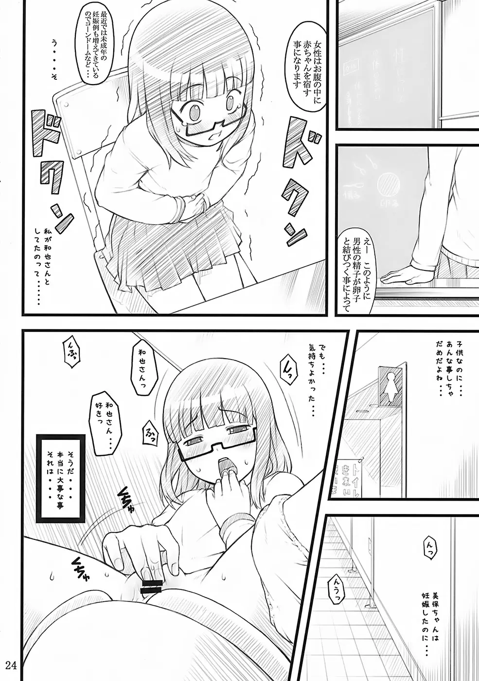 Page 24