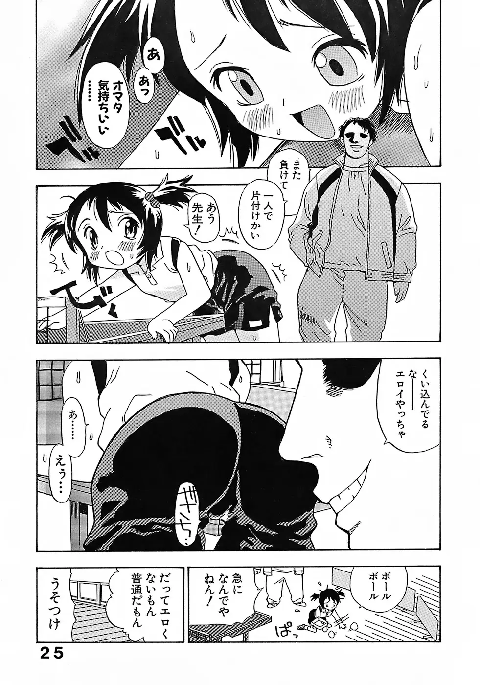 Page 24