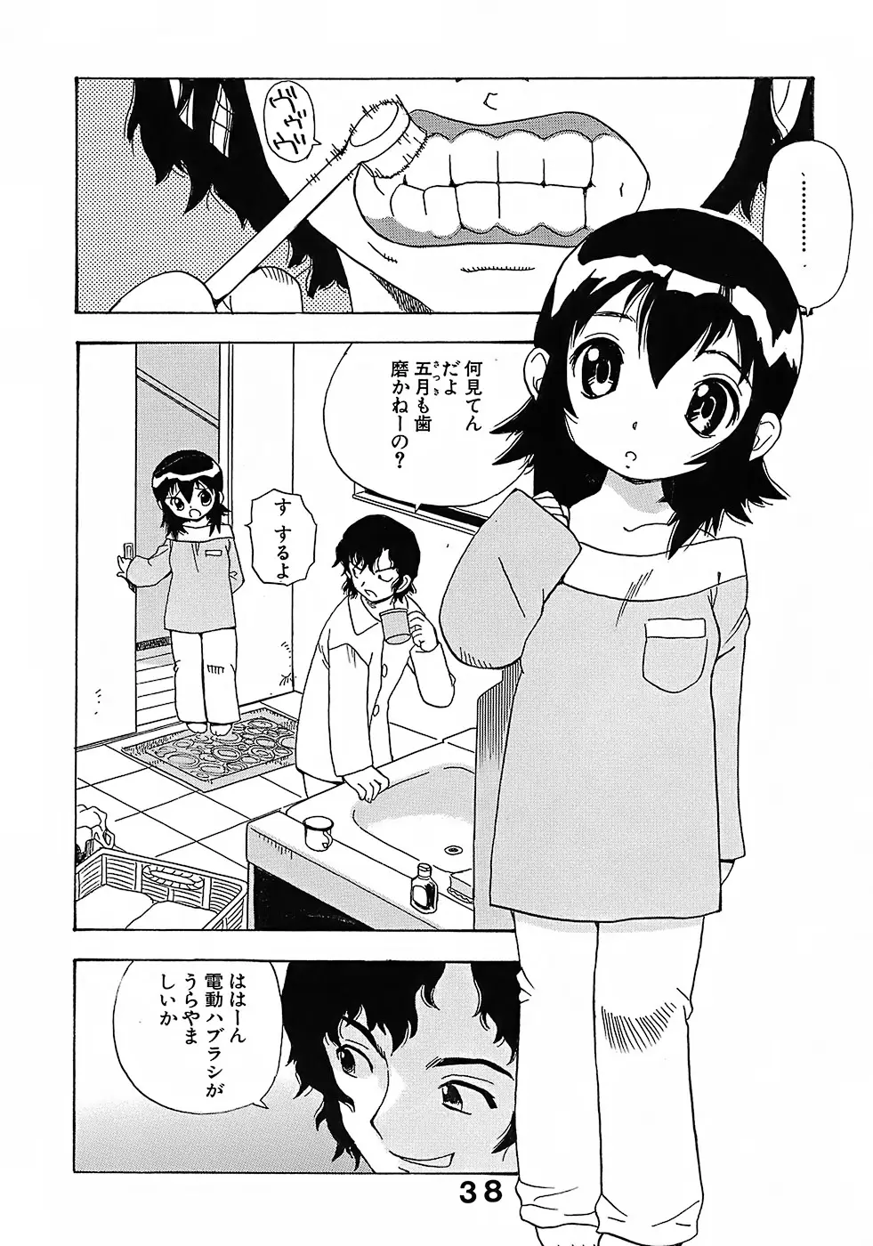 Page 37