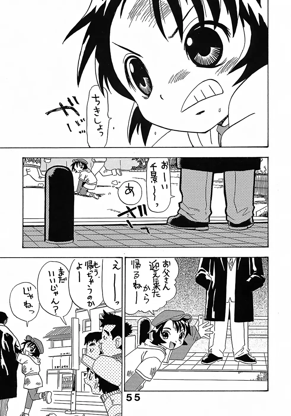 Page 54