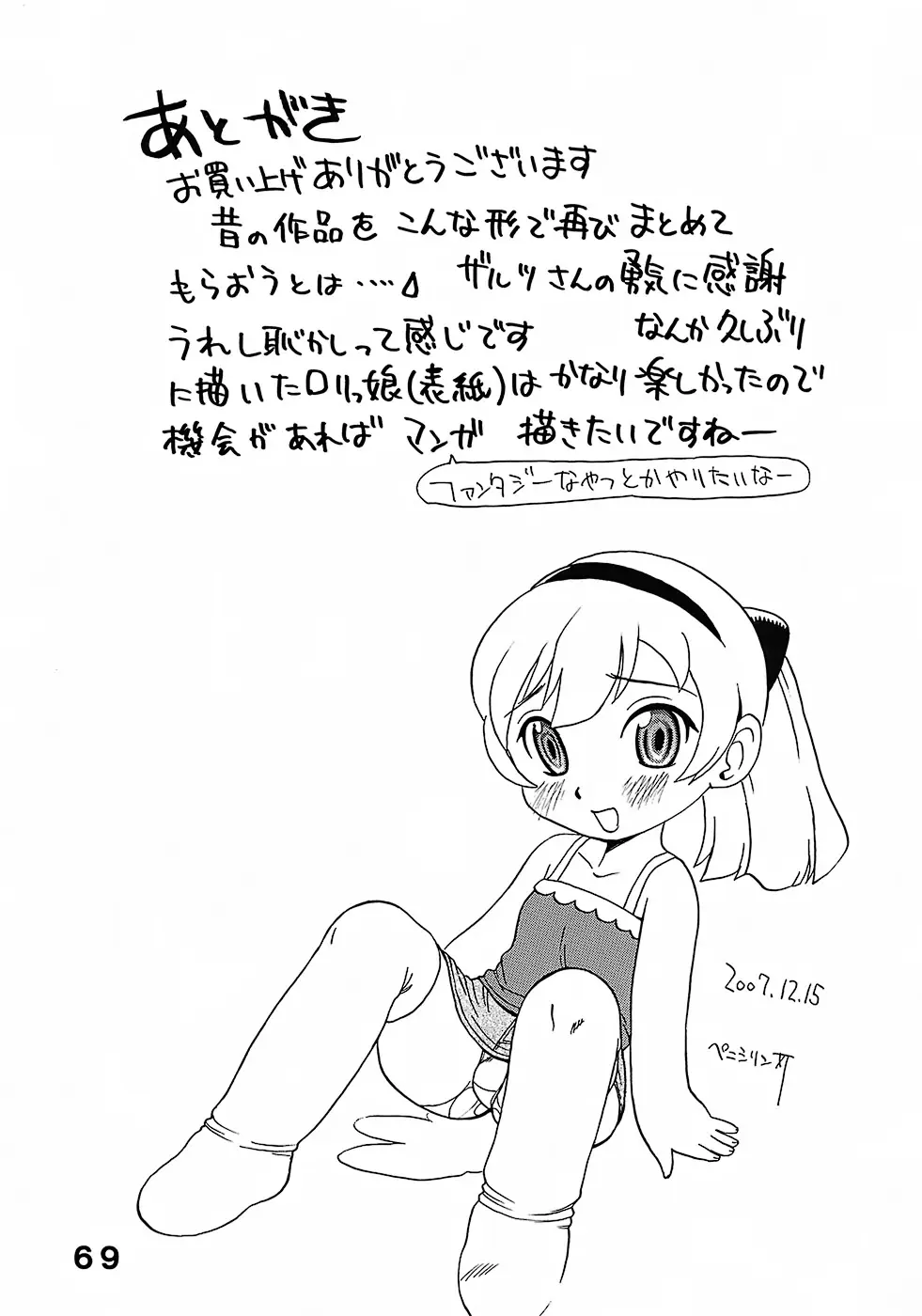 Page 68