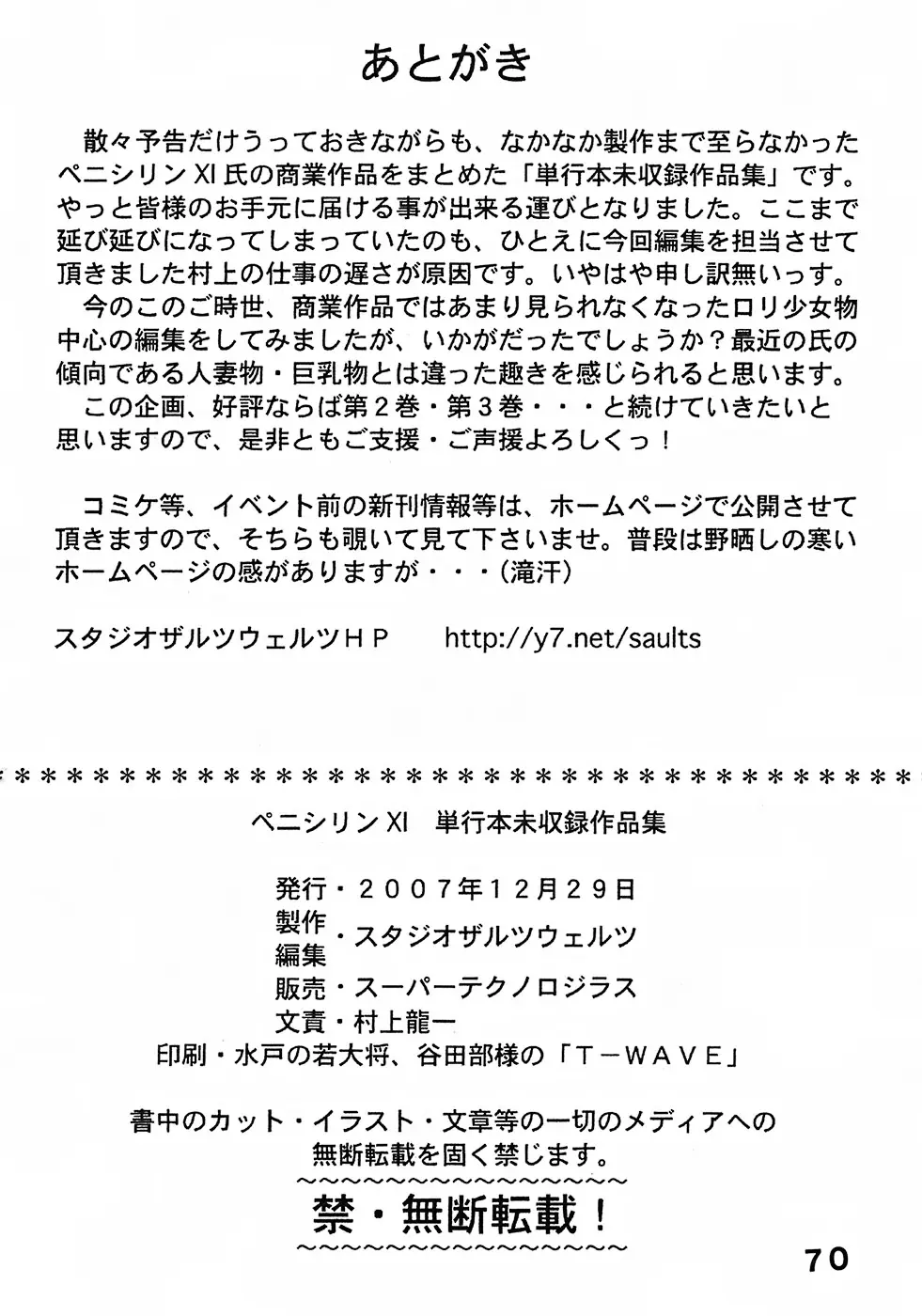 Page 69