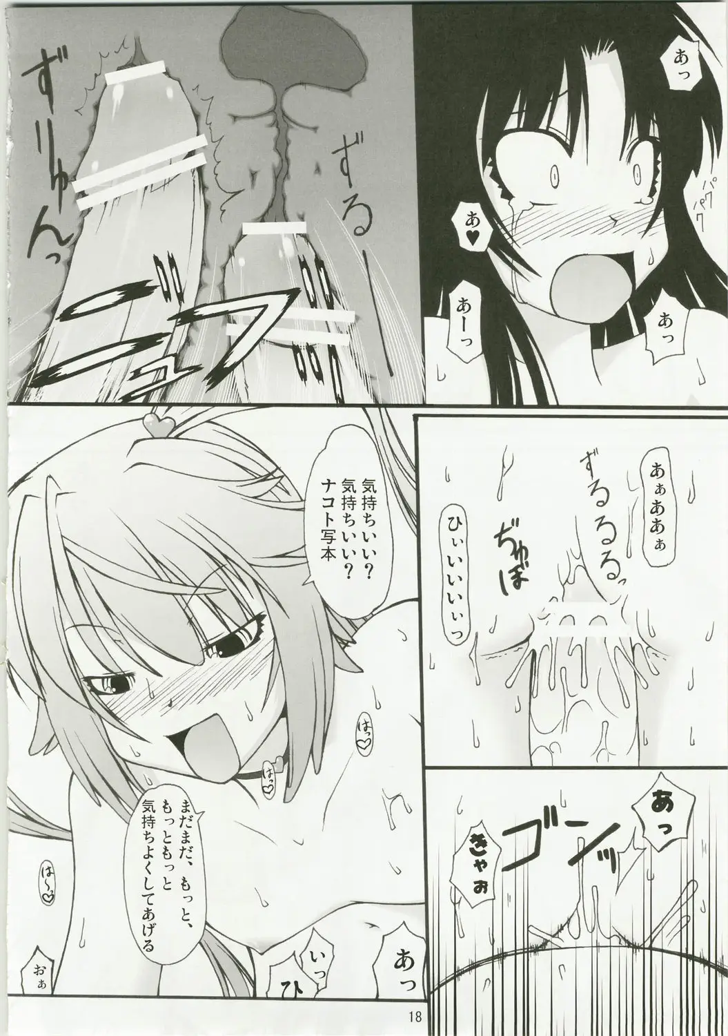 Page 18
