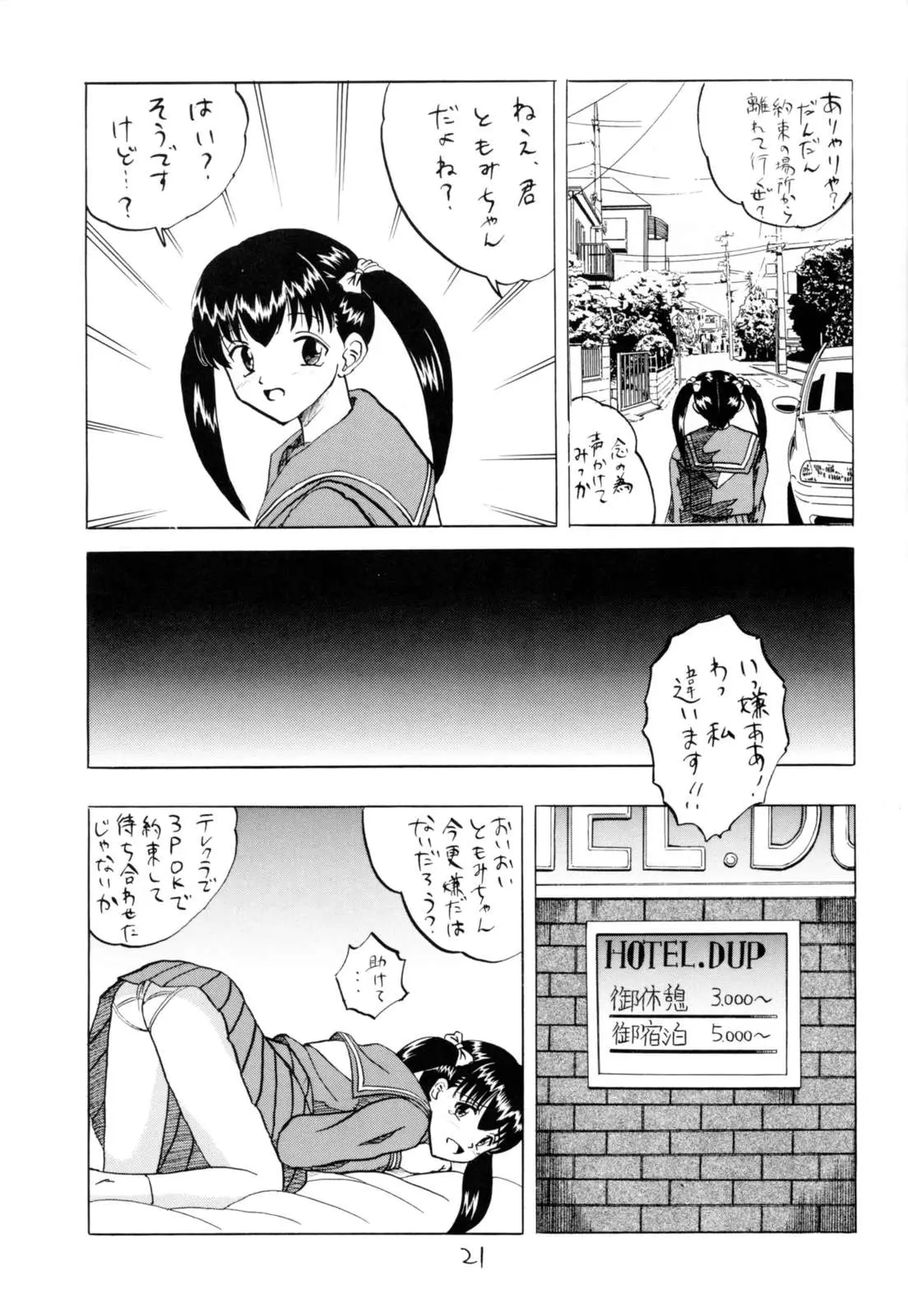 Page 20