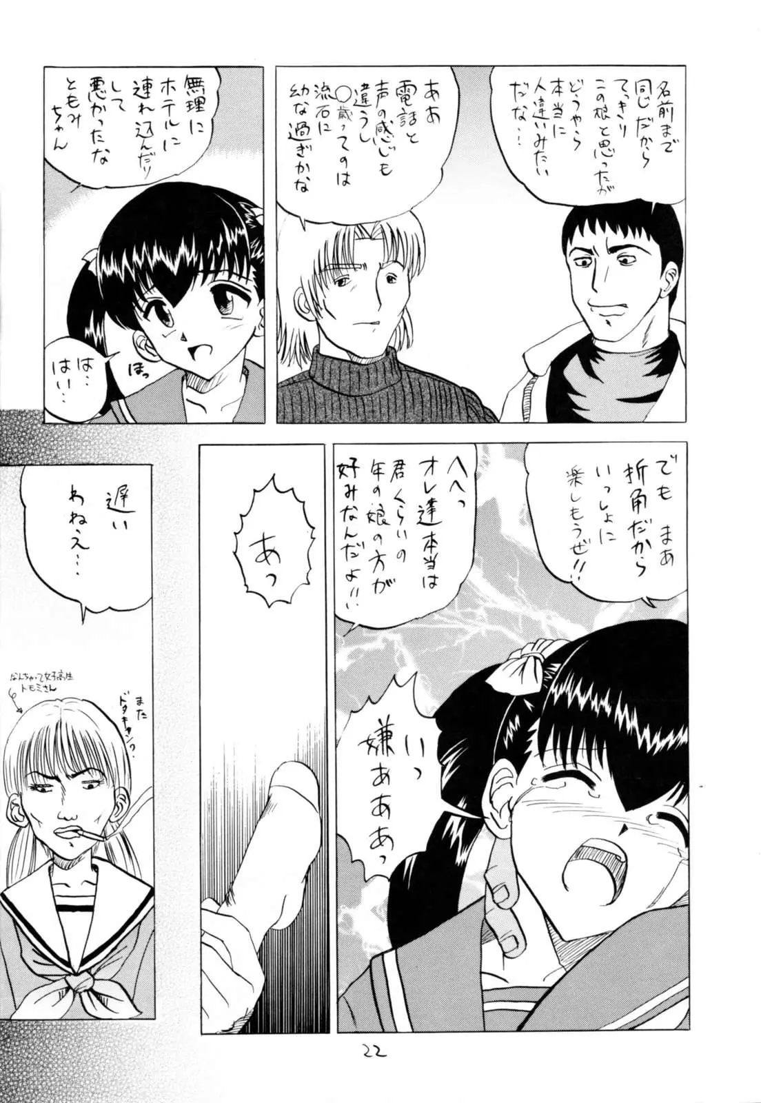 Page 21