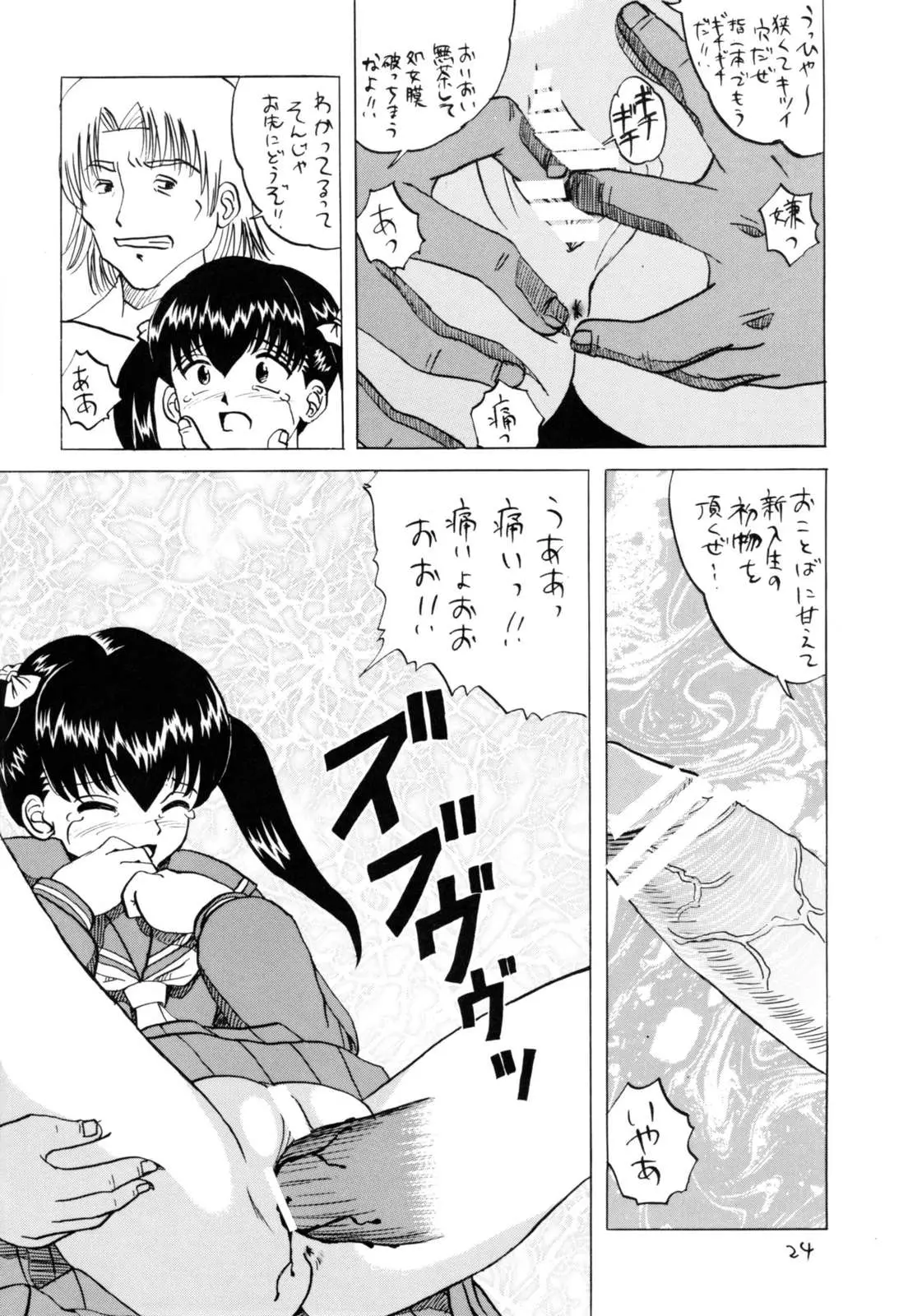Page 23