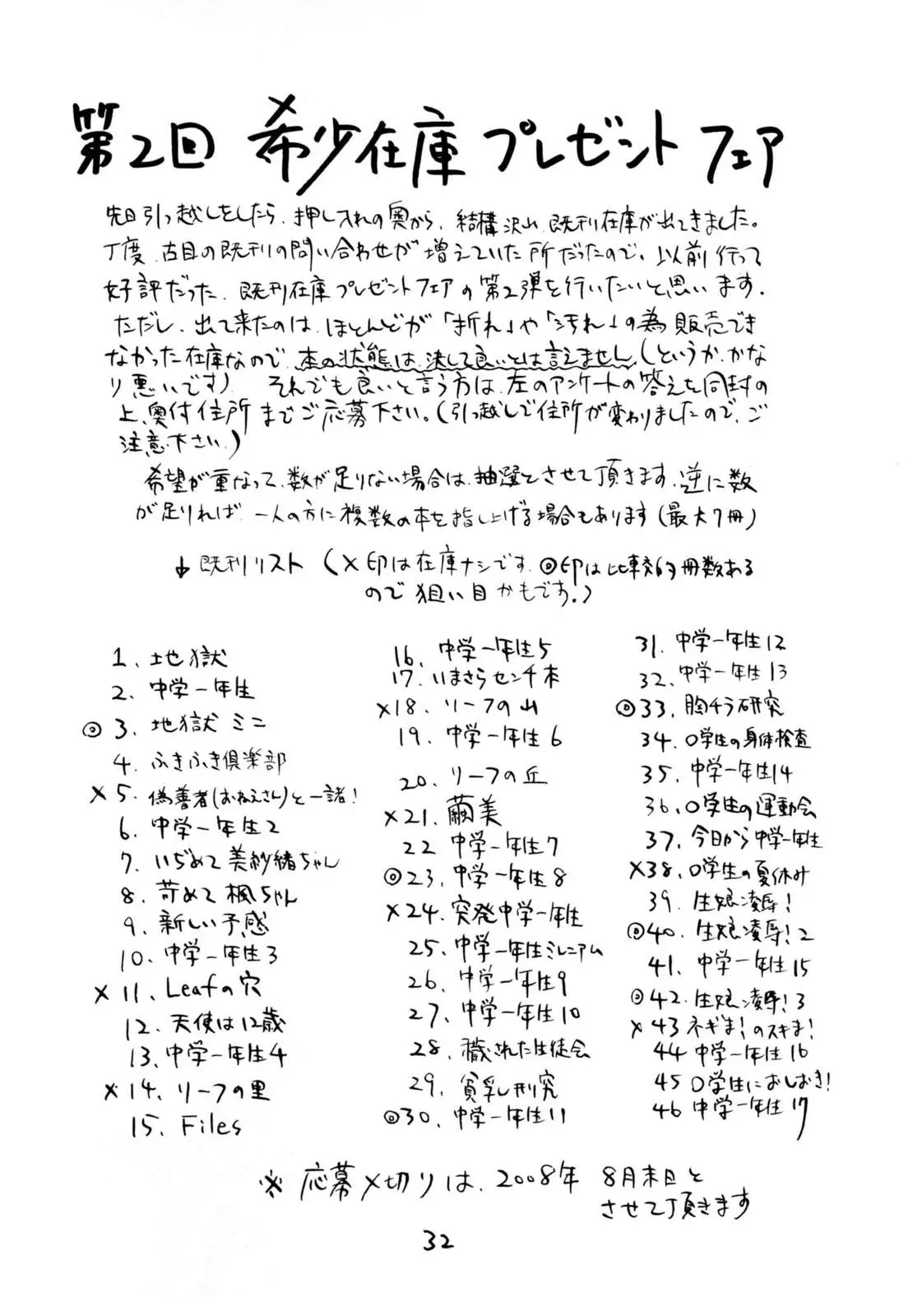 Page 31