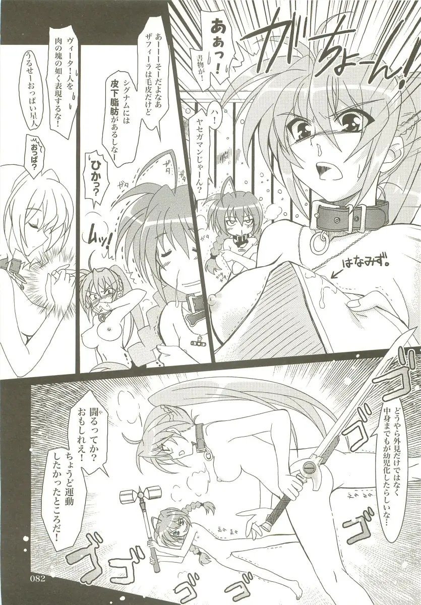 Page 81