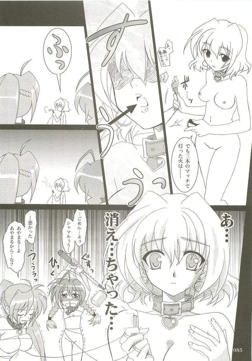 Page 84