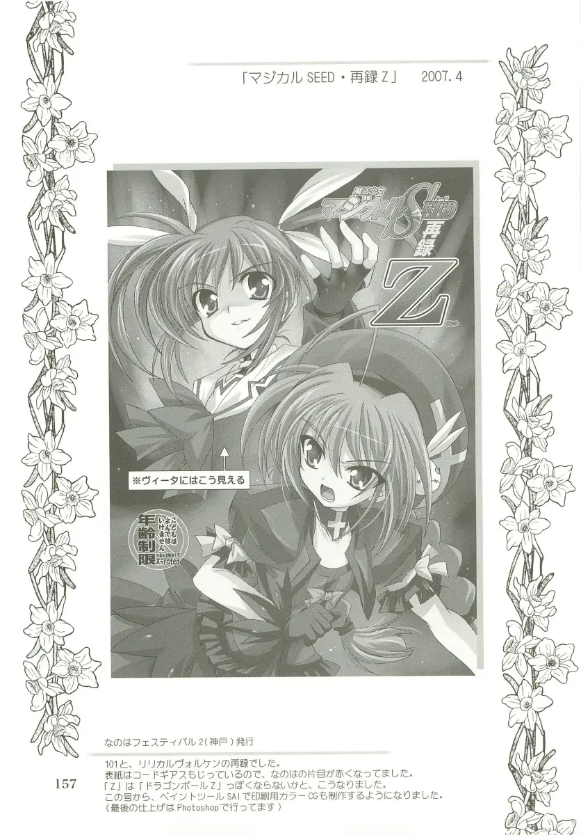 Page 156