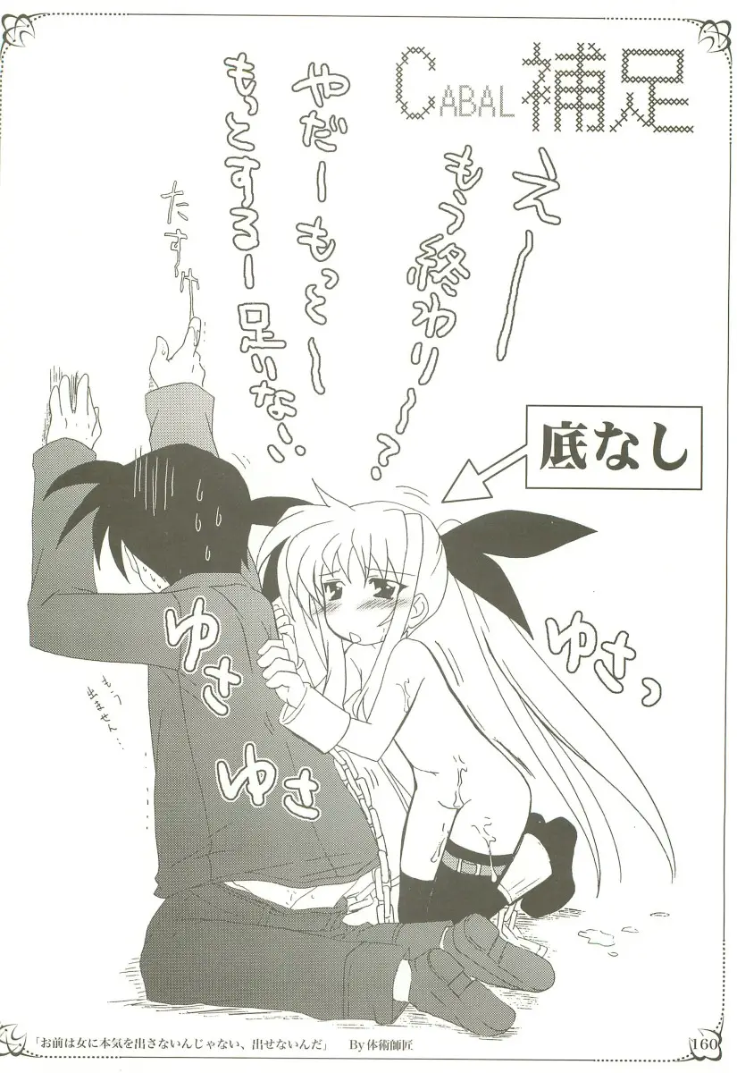 Page 159