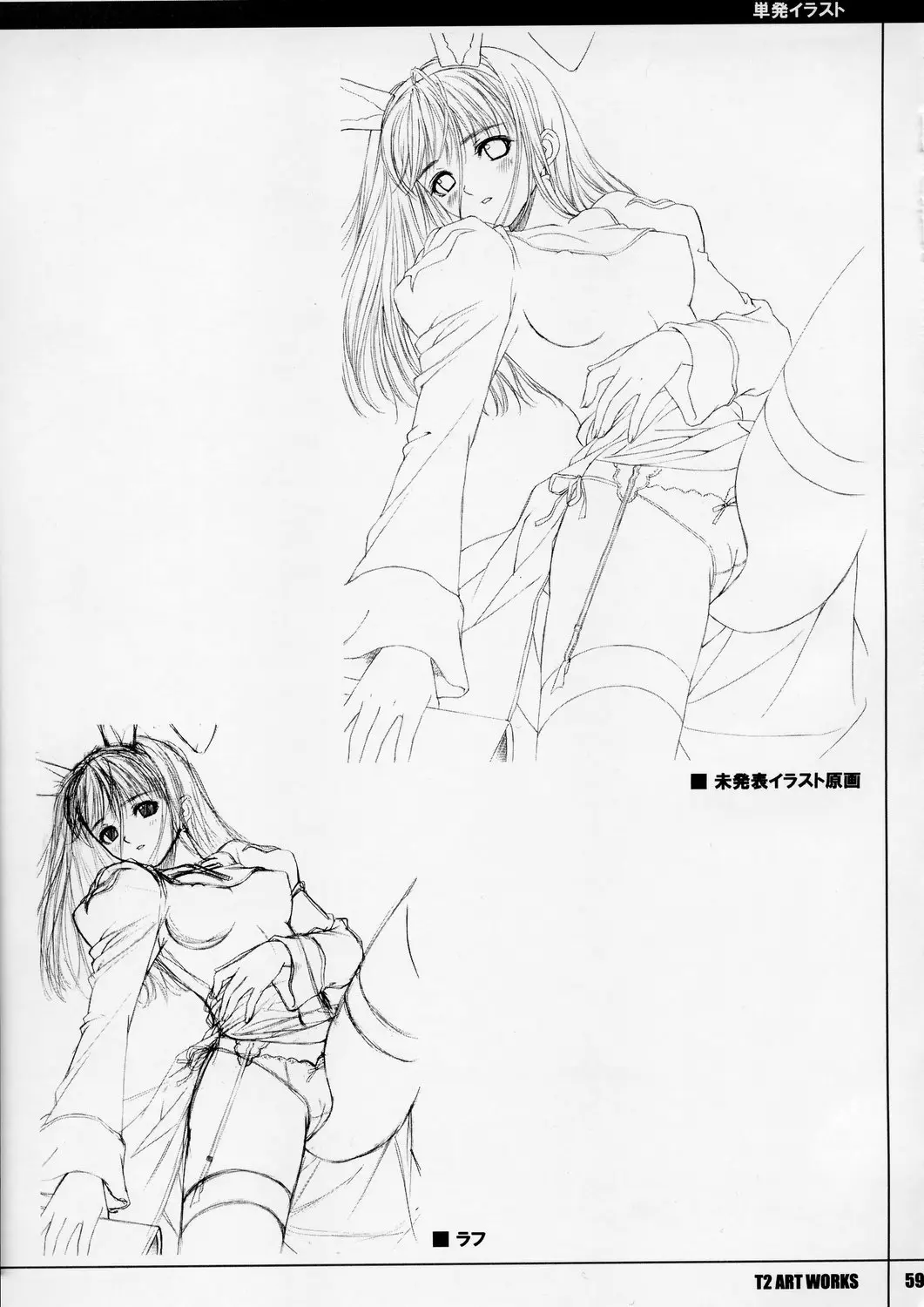 Page 58